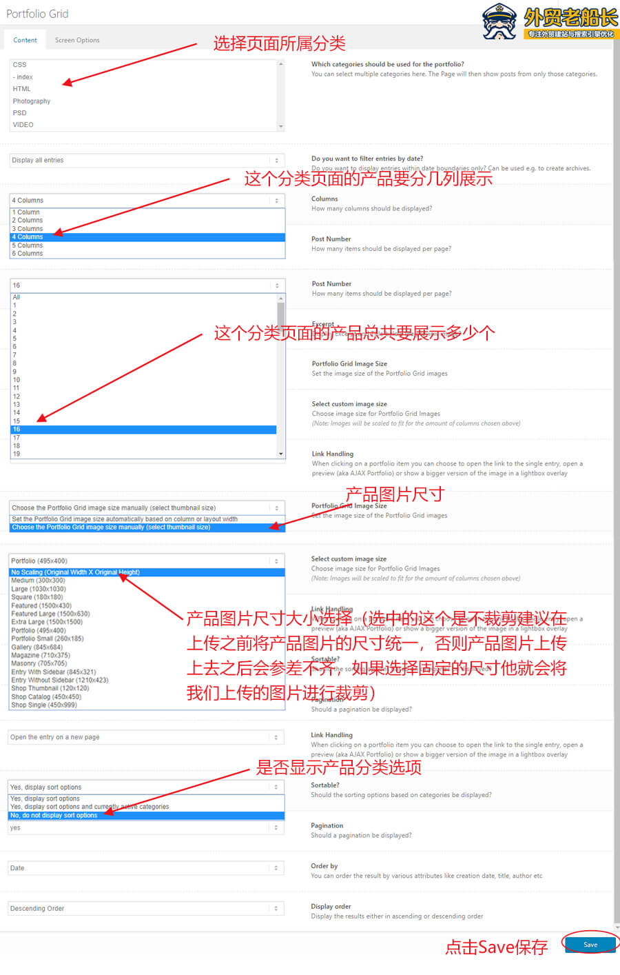 分类页优化与内容页之间的流量引导策略 (分类页面)