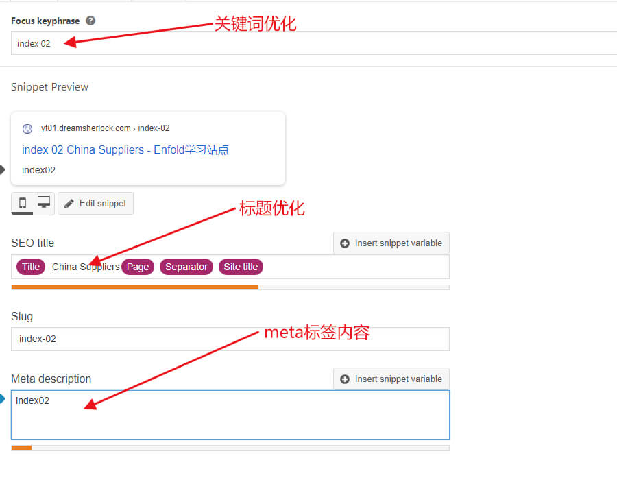 19.外贸营销网站产品页面建立与SEO优化-外贸老船长