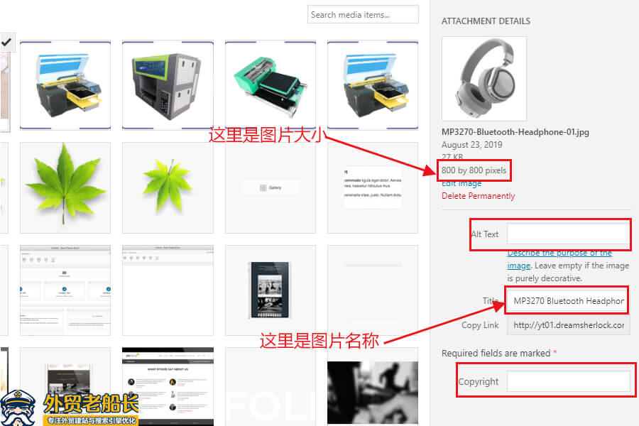 9.外贸营销网站产品页面建立与SEO优化-外贸老船长