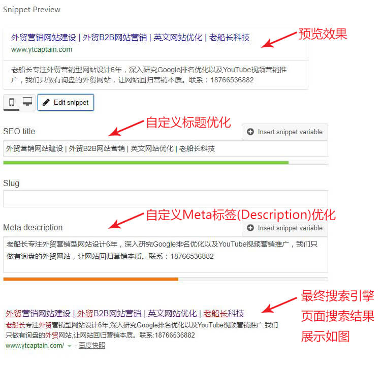 外贸建站做好TDK的站内优化-外贸老船长-1