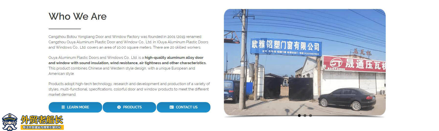 外贸营销网站首页公司介绍和工厂展示图-外贸老船长-01