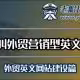 什么是外贸营销型英文网站-外贸老船长英文网站设计