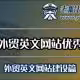 酒类外贸英文网站优秀设计-外贸英文网站建设篇-烟台老船长外贸