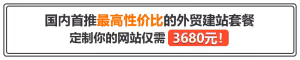 最高性价比套餐仅3680元