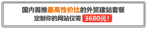 最高性价比套餐仅3680元