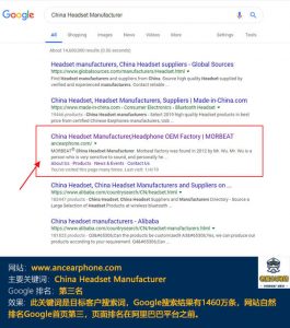 外贸网站SEO优化-外贸老船长