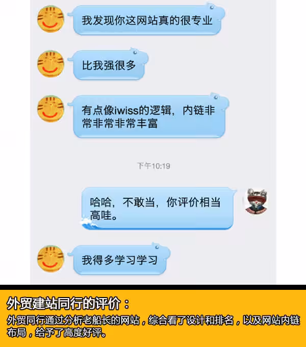 外贸老船长营销网站设计