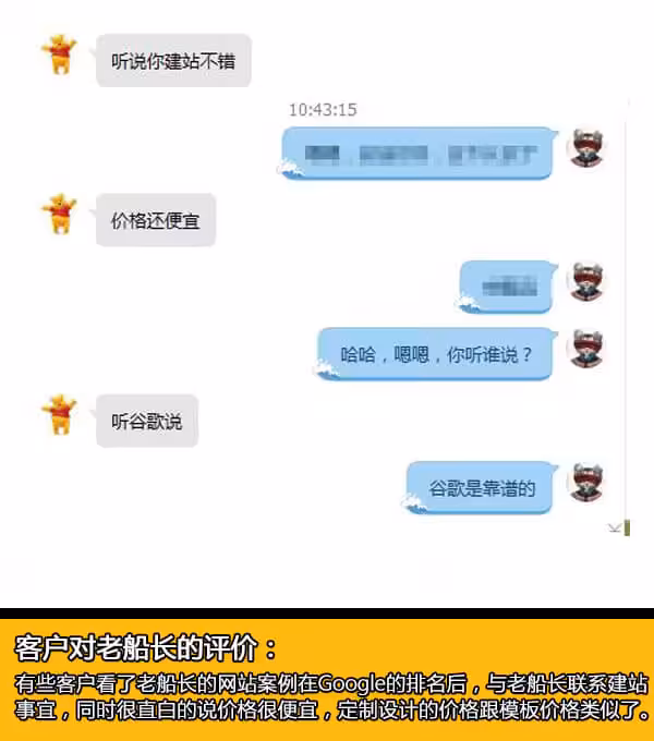 外贸老船长营销网站设计
