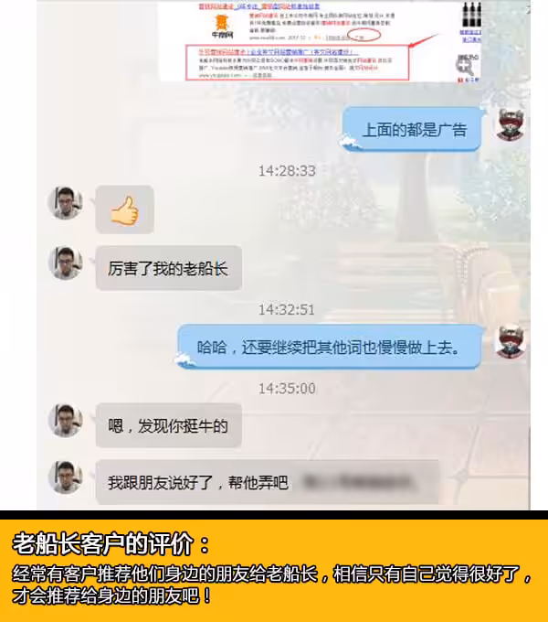 外贸老船长营销网站设计