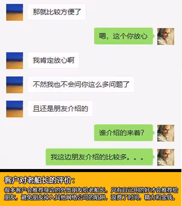 外贸老船长营销网站设计