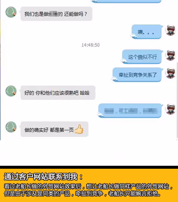 外贸老船长营销网站设计