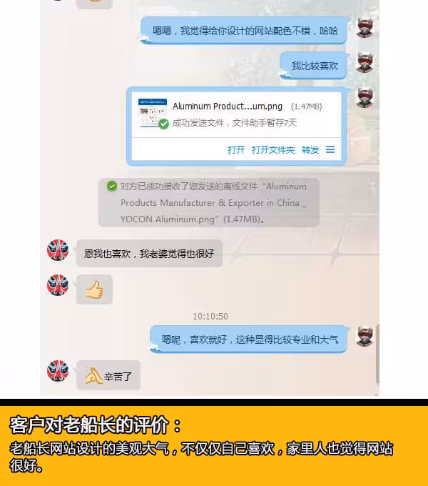 外贸老船长营销网站设计