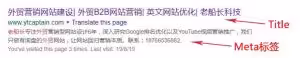 14.外贸网站分类页面建立与SEO优化-外贸老船长