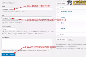 2.网站新闻页面的更新及优化说明