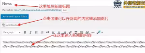 5.网站新闻页面的更新及优化说明