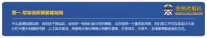 01.切勿选择模板的建站商-外贸老船长