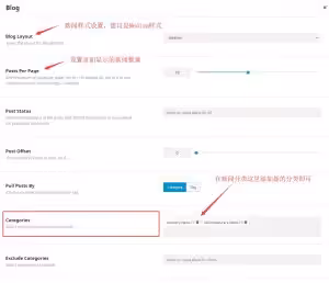 4.5 新闻分类设置