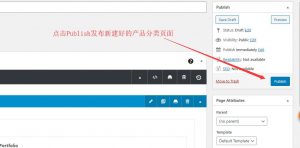 7-发布新产品分类页