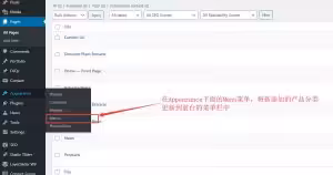 8-新产品分类在前台页面显示