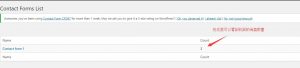 Contact Forms 邮件查看02