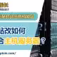 外贸网站服务器如何选择-外贸老船长