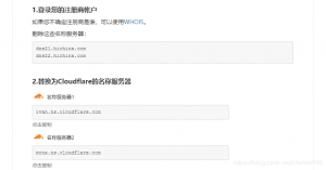 2-修改域名DNS改成Cloudflare