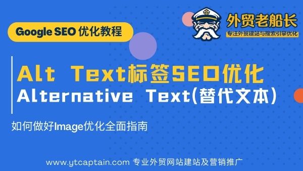 Image图片AIt标签SEO优化全面指南内含示例解析