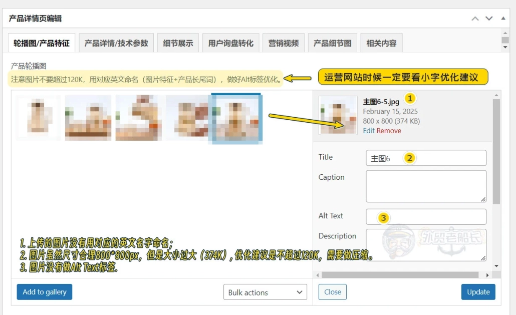 图片标签SEO优化注意事项