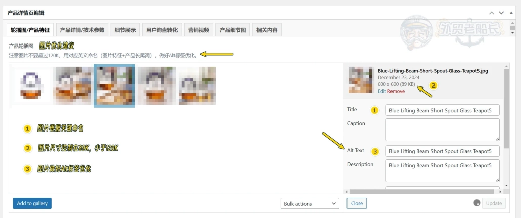 外贸网站图片优化案例解析