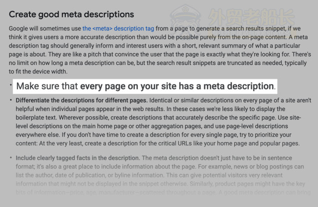 谷歌建议做好META Description优化