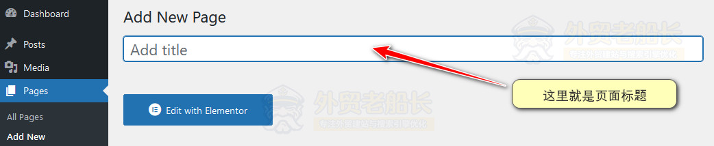 如何做好页面标题标签优化-Title Tags SEO优化指南 - 外贸老船长