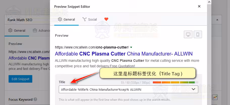 02-外贸网站标题SEO优化设置