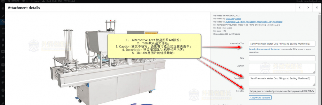 08-图片Alt标签可在Media进行统一优化操作