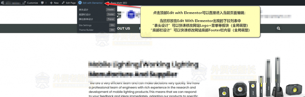 1-Elementor顶部快速进入页面编辑01