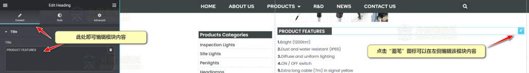 Elementor模块内容修改方法