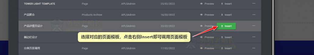 Elementor调用页面模板Insert