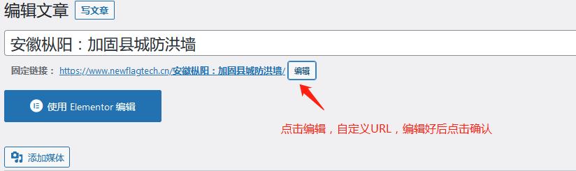 中文网站新闻URL链接优化-外贸老船长