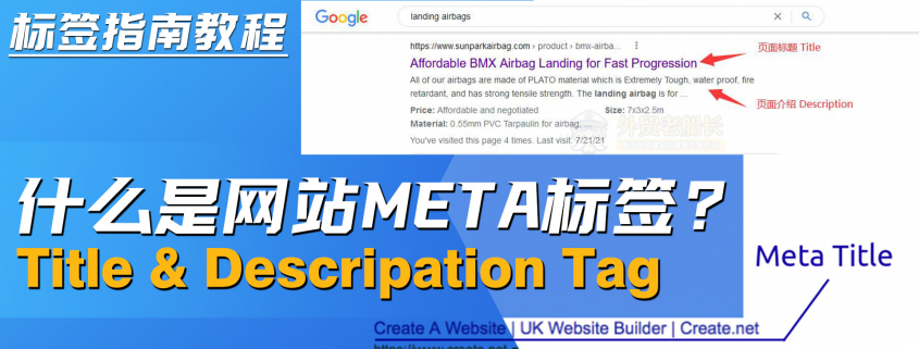 外贸建站如何做好Heading标签布局及优化方法-外贸老船长谷歌SEO优化官网