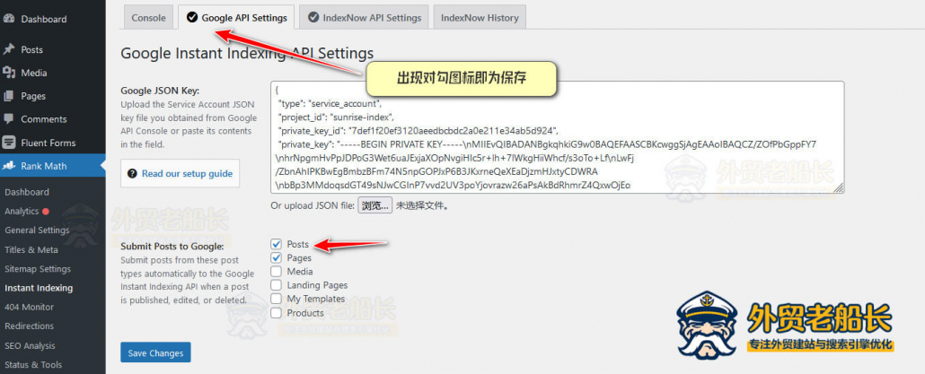 13.保存设置好的Google API