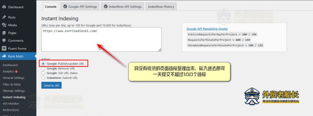 14.Google Console进行提交