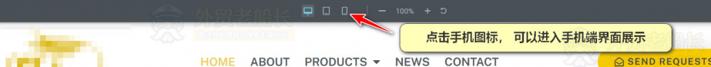 2-Elementor外贸网站切换手机端模式-外贸老船长