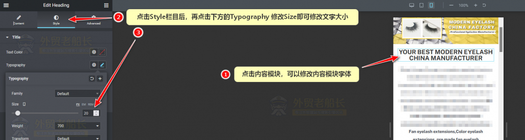 3-Elementor手机端调试文字大小带来更好用户体验-外贸老船长