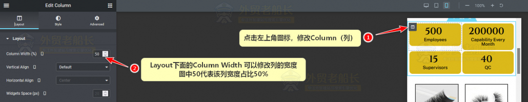 4-修改外贸网站手机端列的宽度方法-外贸老船长