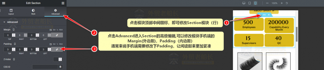 5-Elementor修改手机端行内外间距-外贸老船长