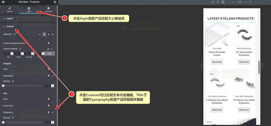 7-Elementor手机端产品系列展示中产品标题大小调整-外贸老船长
