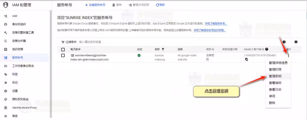 7.管理密钥
