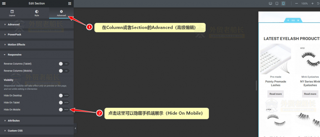 8-Elementor隐藏手机端内容模块展示操作-外贸老船长