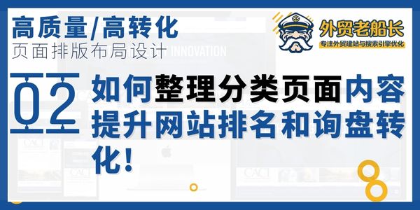 02-如何设计分类页面会有好的排名和转化