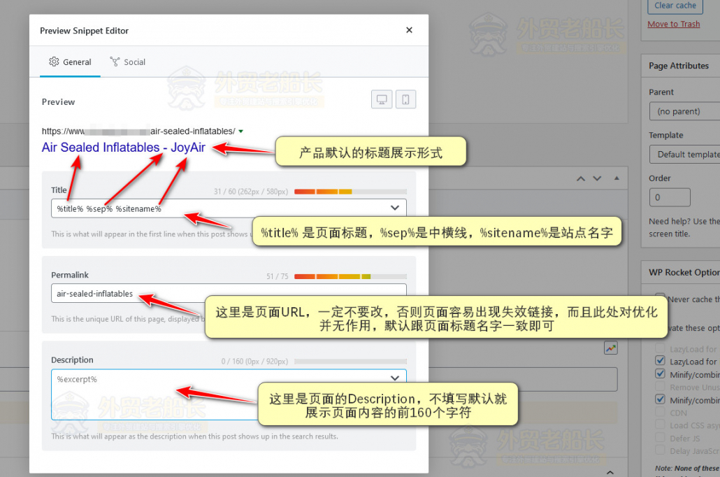 02-外贸网站分类页面标题和描述优化设置-外贸老船长