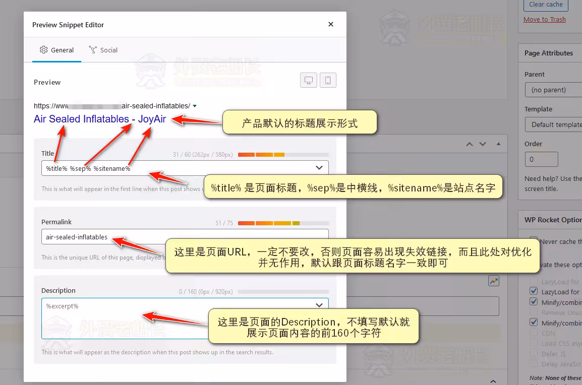 02-外贸网站分类页面标题和描述优化设置-外贸老船长